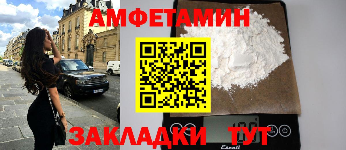 Амфетамин Premium Кириши
