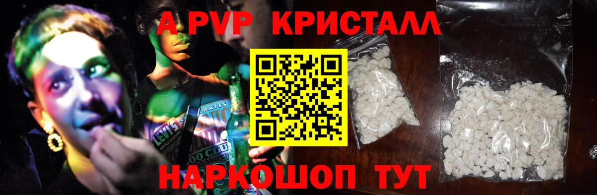 Alpha-PVP VHQ  APVP Соль  Кириши  как найти   Вход с VPN 