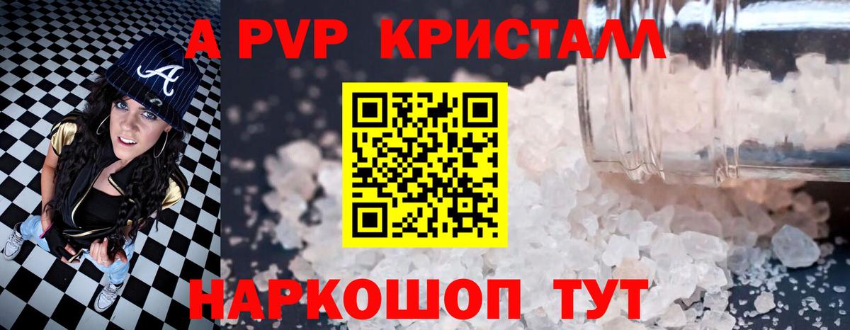 APVP VHQ Кириши