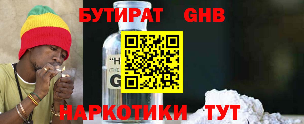Кириши  БУТИРАТ  Вход с VPN  Бутират оксана 