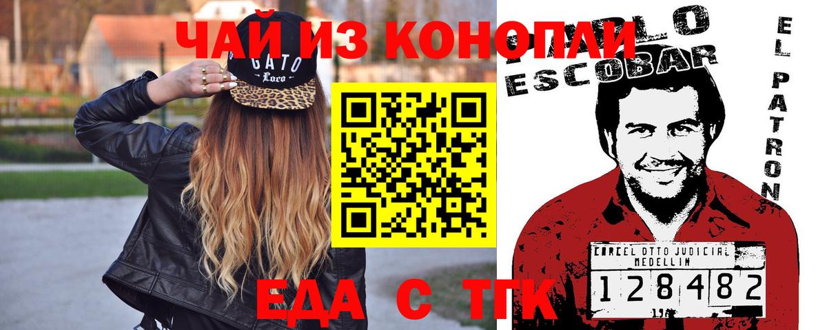Кириши  Cannafood конопля  Вход с VPN 