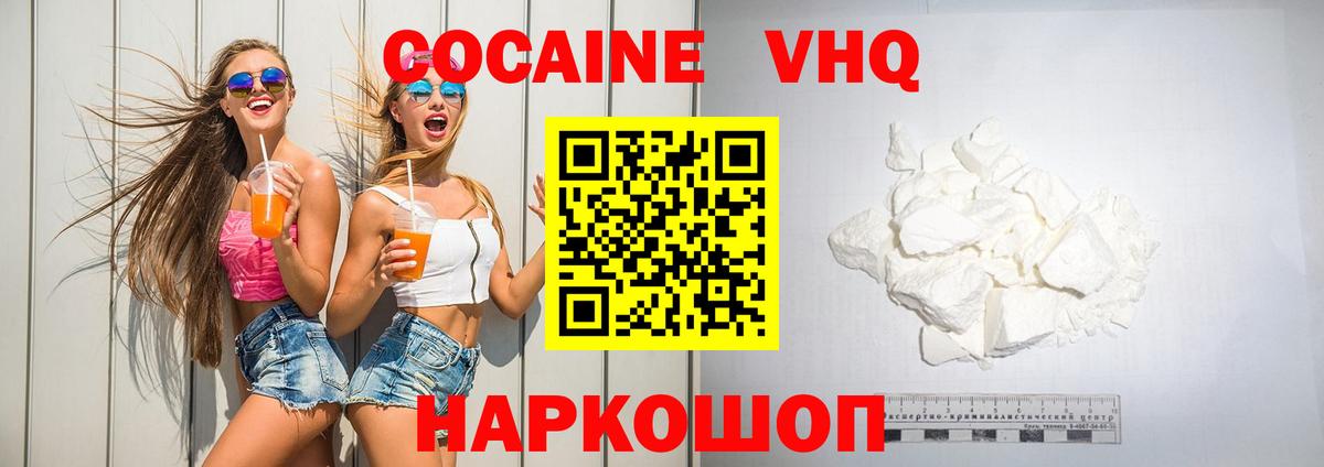 COCAIN 99%  Вход с VPN  COCAIN Эквадор  Кокаин  Кириши 