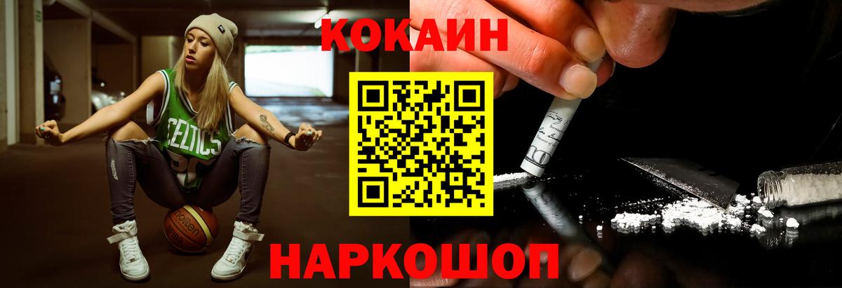 Кокаин Fish Scale Кириши