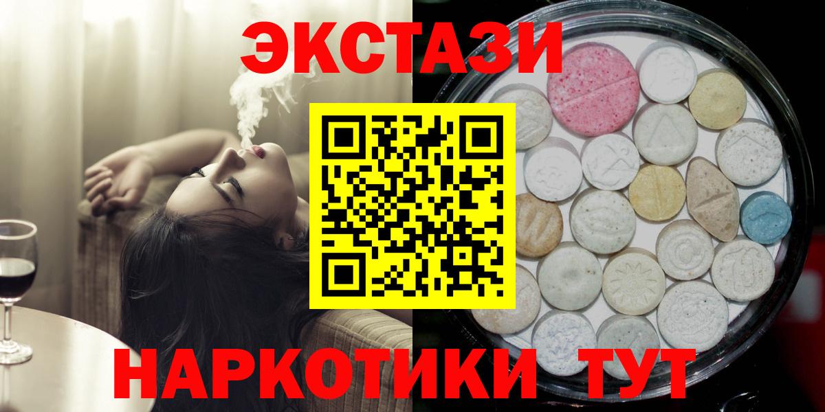 Экстази 300 mg  Вход с VPN  Экстази  Кириши 