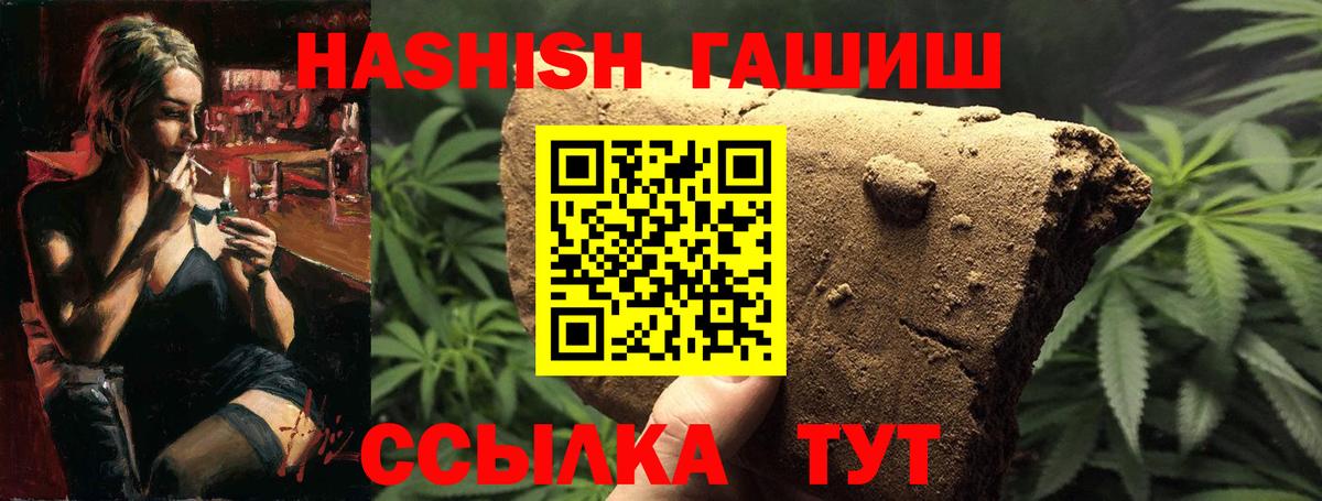 ГАШИШ гарик  ГАШ hashish  Вход с VPN  Кириши 