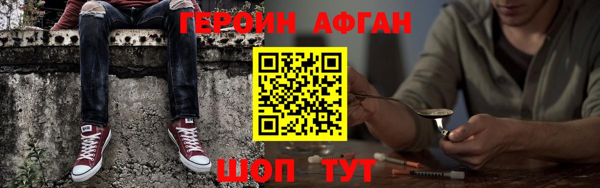 ГЕРОИН белый  Вход с VPN  Кириши 