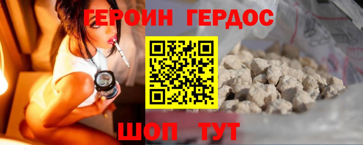 Героин хмурый Кириши
