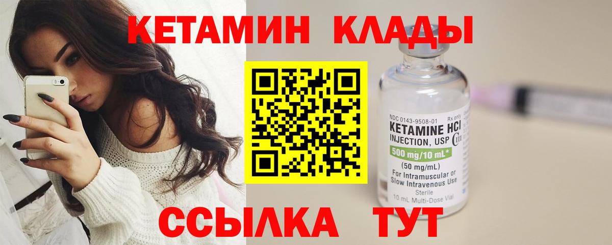 Кетамин VHQ Кириши