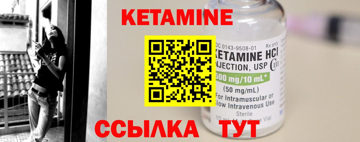 Кириши  Кетамин VHQ  Вход с VPN  КЕТАМИН VHQ 