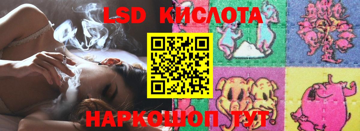 Лсд 25 экстази  ЛСД экстази ecstasy  Вход с VPN  Кириши 