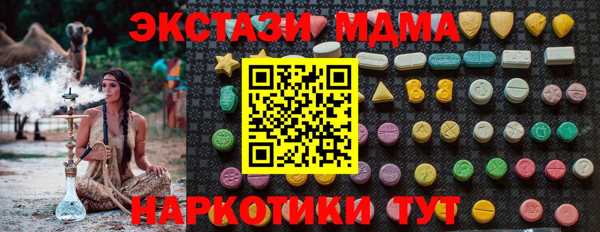 Кириши  MDMA crystal  MDMA  Вход с VPN  МДМА кристаллы 