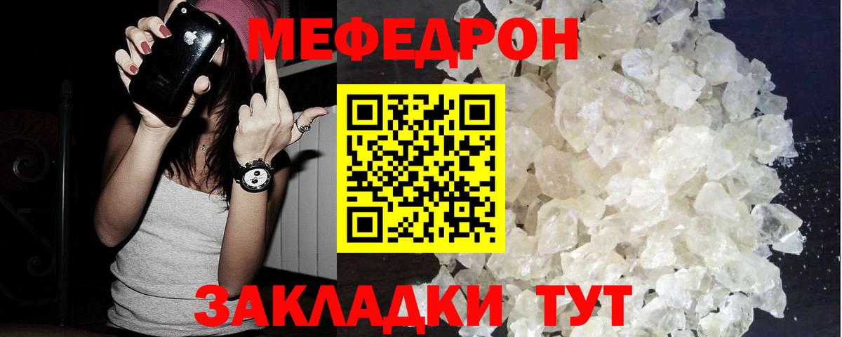 Кириши  Меф мука  Мефедрон  Вход с VPN 