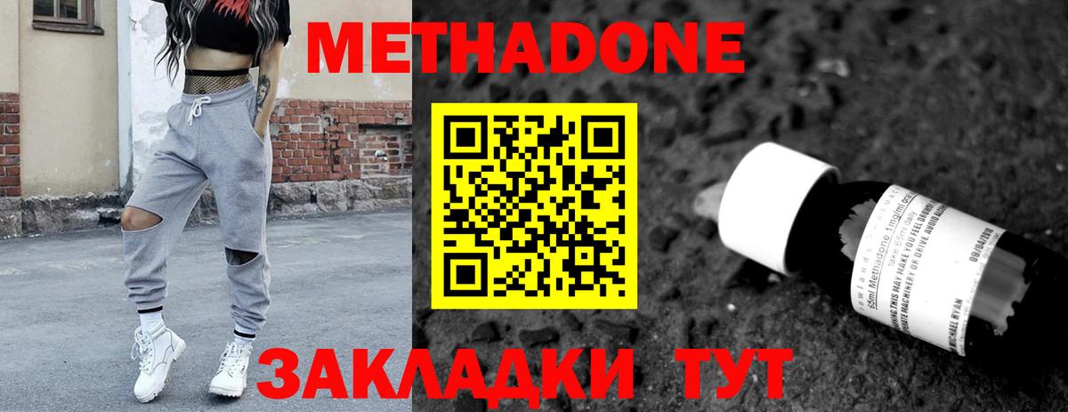 Метадон кристалл  Метадон белоснежный  мега рабочий сайт  Вход с VPN  Кириши 