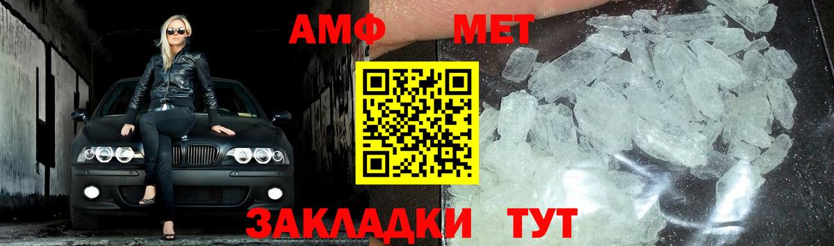 Метамфетамин Methamphetamine Кириши