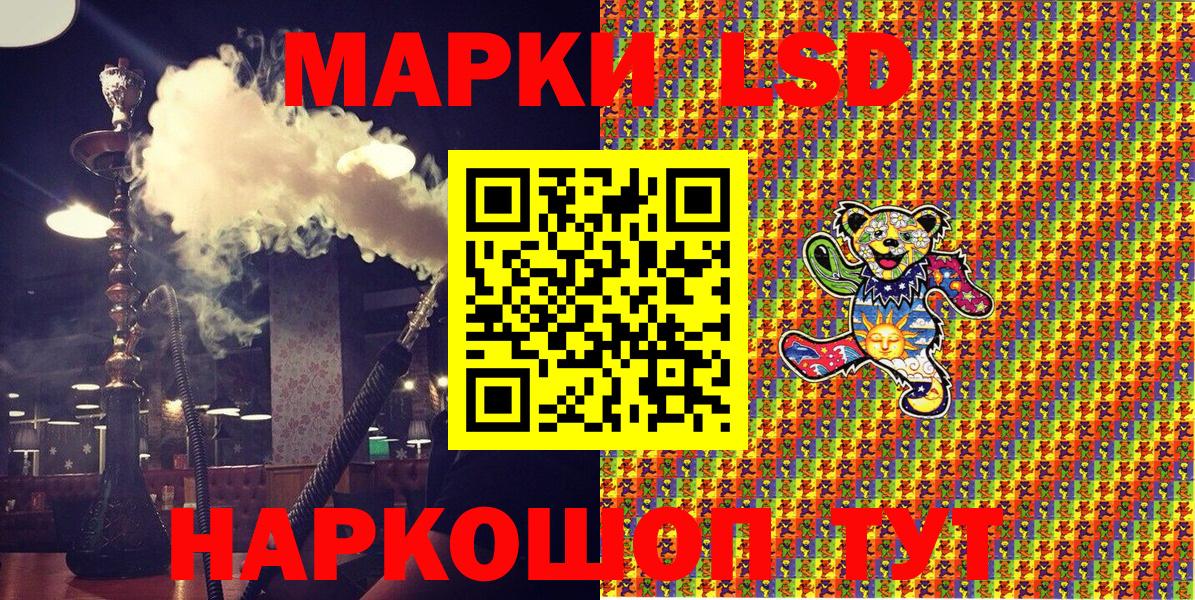 Марки 25I-NBOMe 1500мкг Кириши
